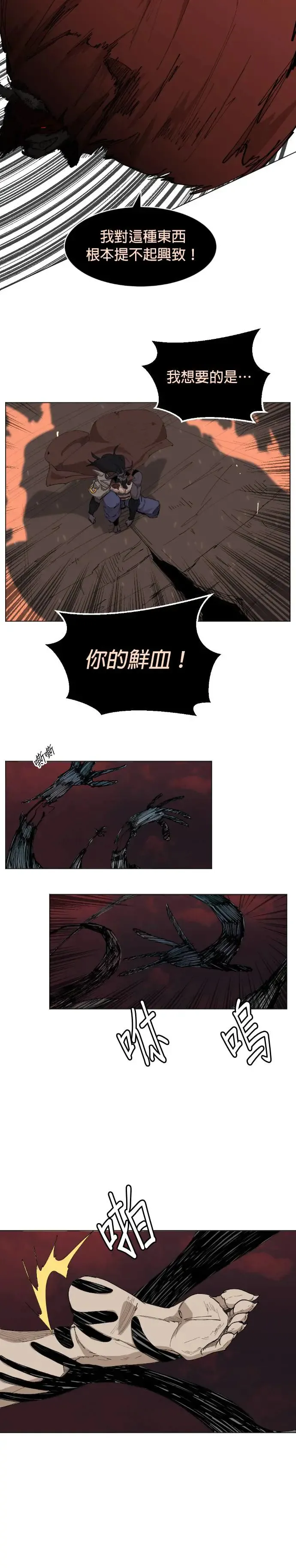 第44话 廉价玩具 第22页