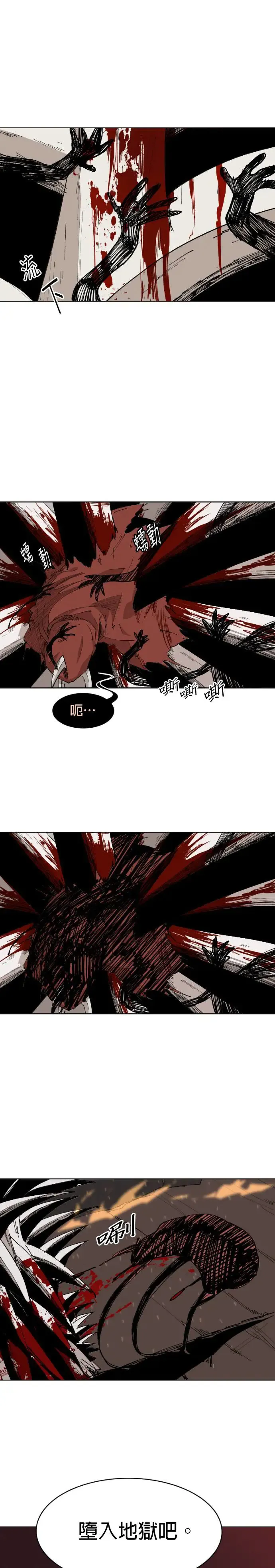 第44话 廉价玩具 第25页