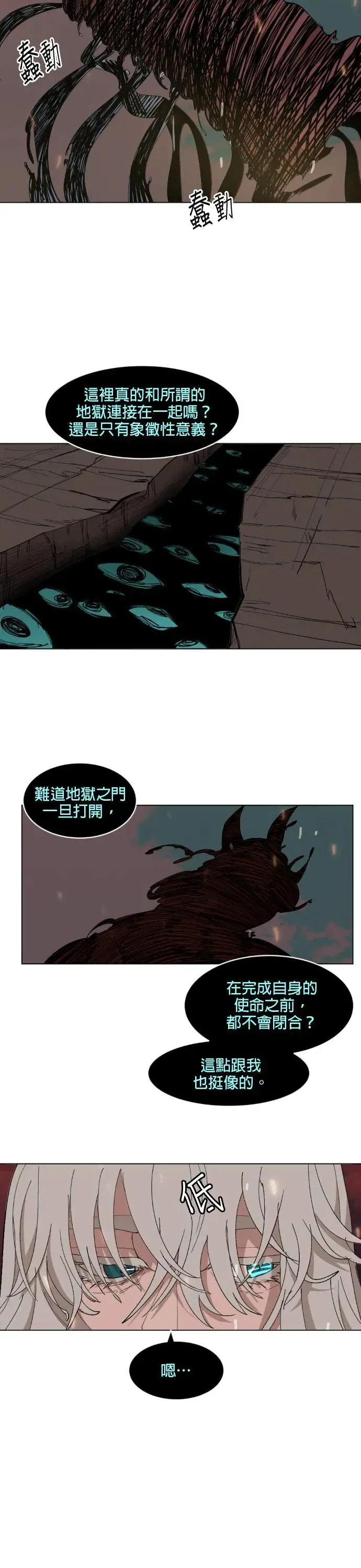 第45话 前往暳月楼 第5页