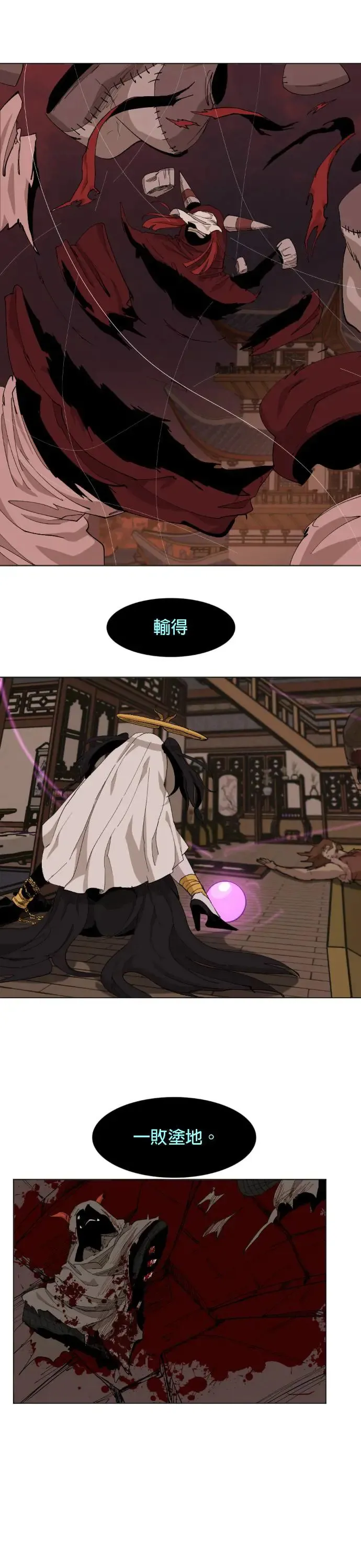 第45话 前往暳月楼 第6页