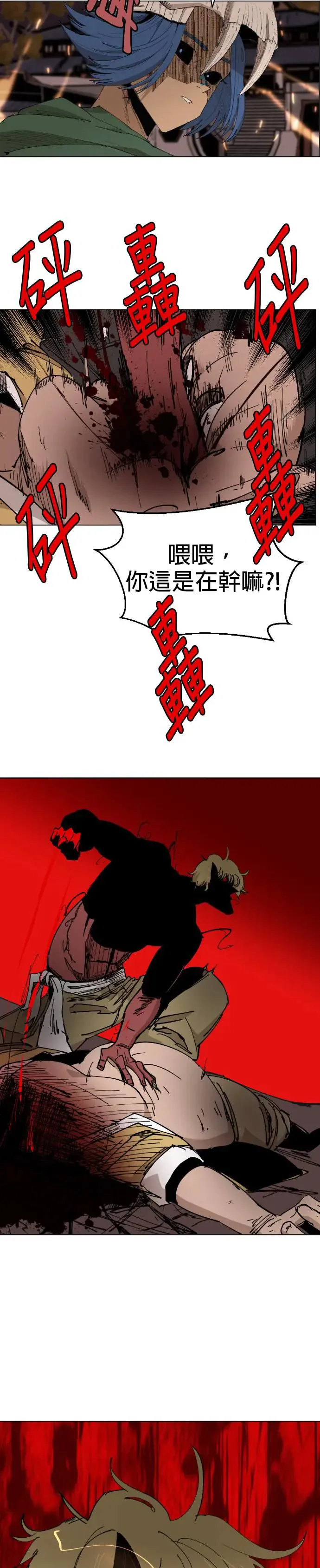 第46话 自我毁灭 第8页