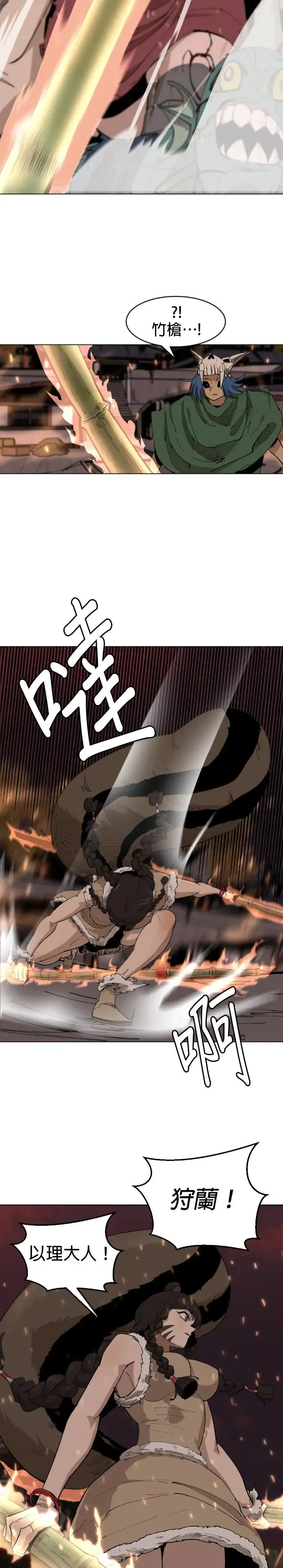 第46话 自我毁灭 第15页