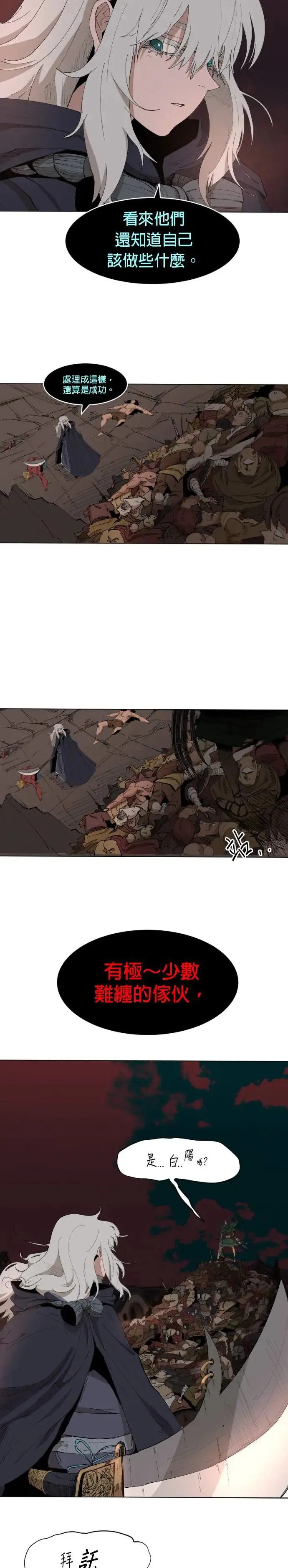 第46话 自我毁灭 第19页