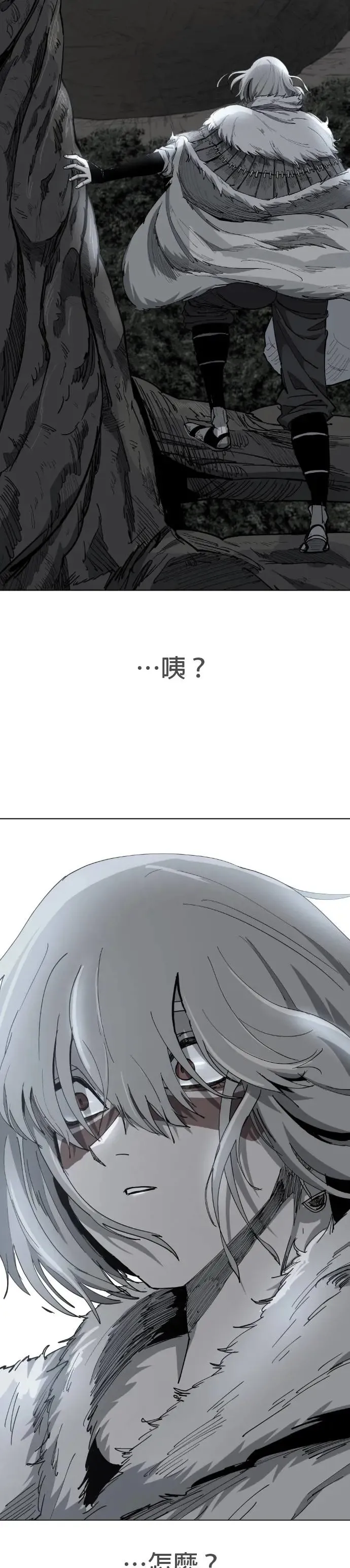 第47话 藩篱的资格 第4页