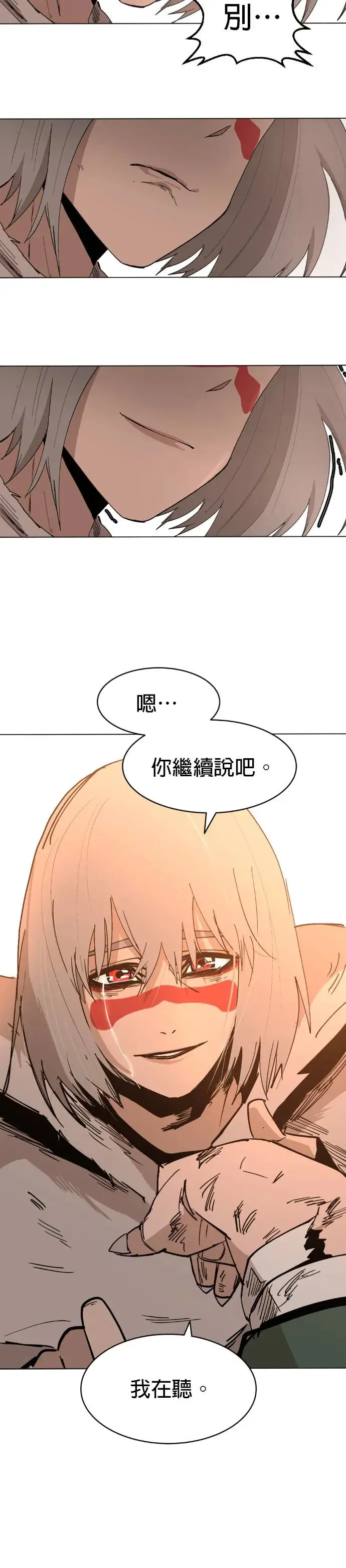第47话 藩篱的资格 第22页