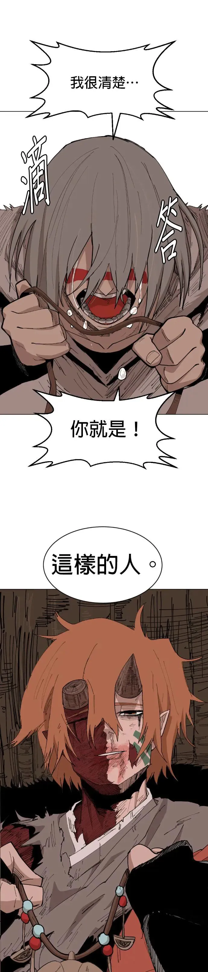 第47话 藩篱的资格 第28页