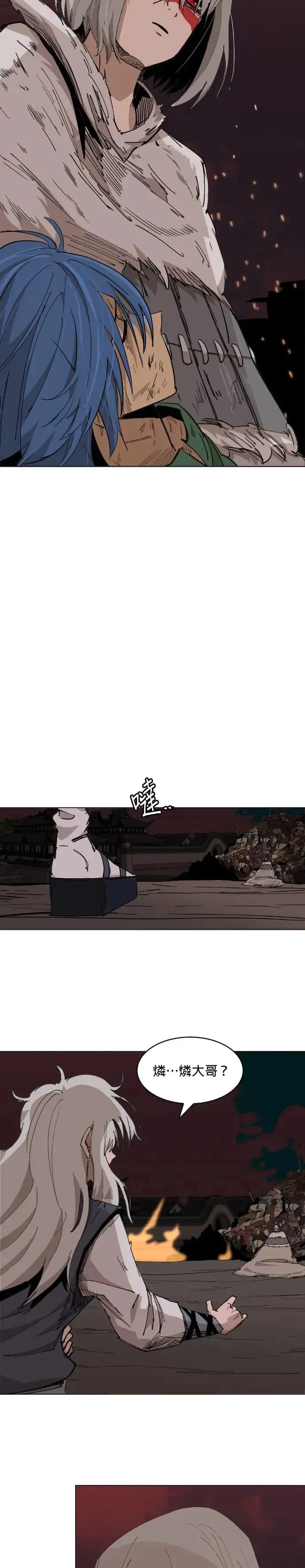 第48话 装疯卖傻 第4页