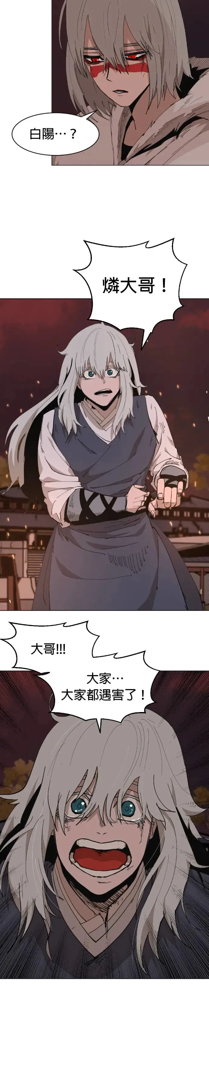 第48话 装疯卖傻 第5页
