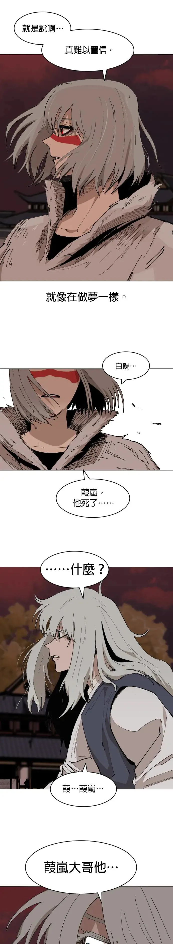第48话 装疯卖傻 第6页