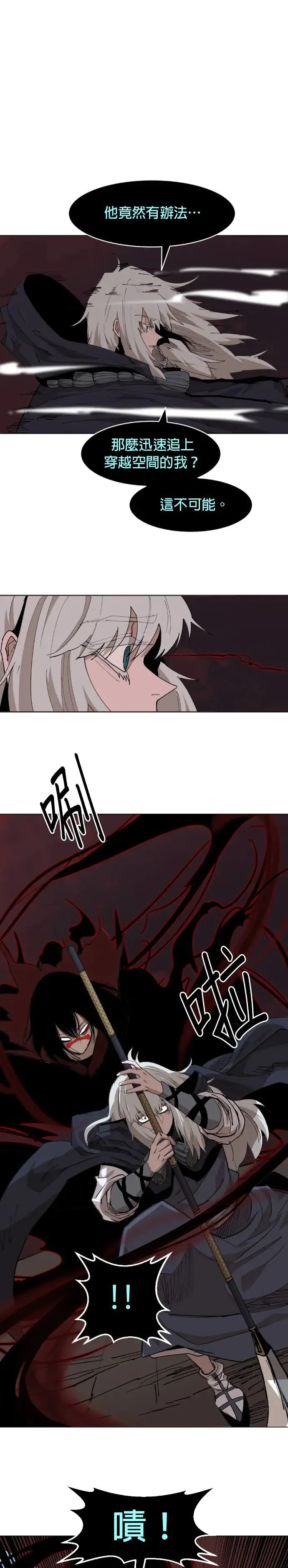 第49话 信赖的裂痕 第10页