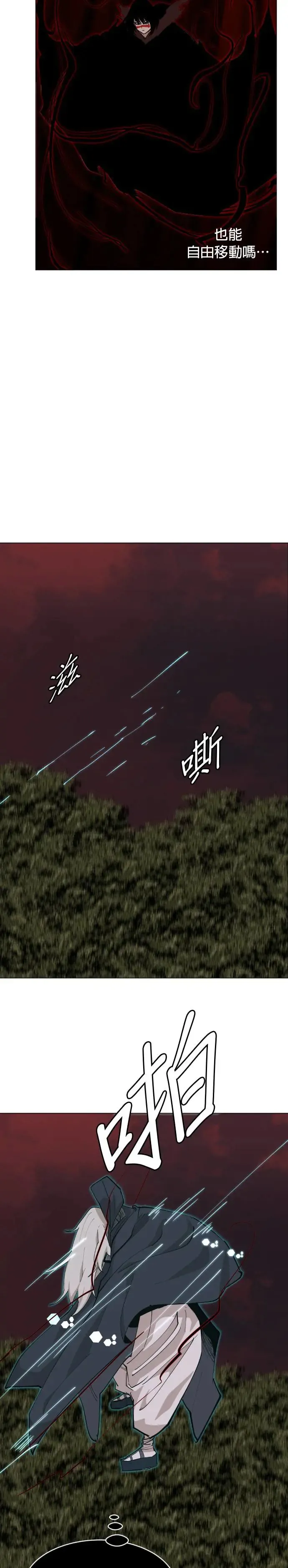 第49话 信赖的裂痕 第16页