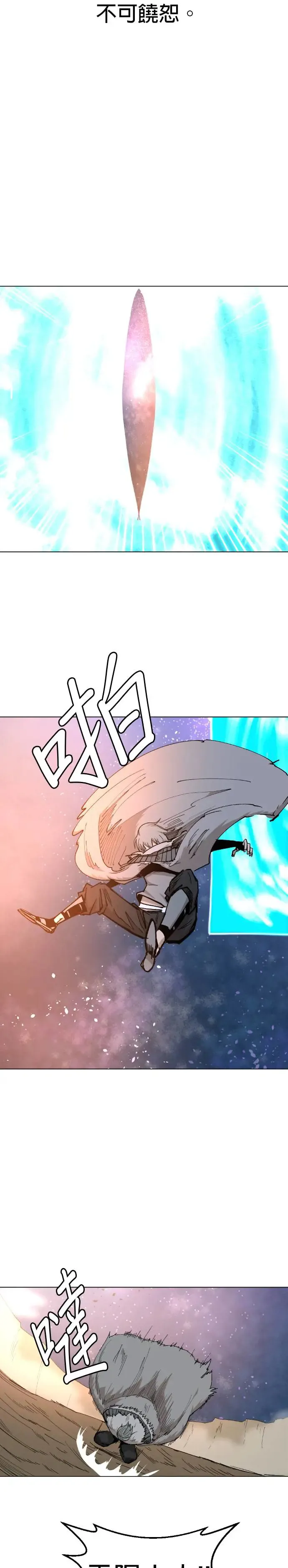 第50话 绊脚石 第24页