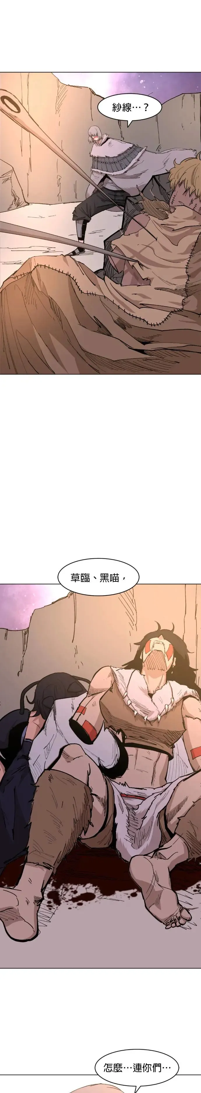 第50话 绊脚石 第26页