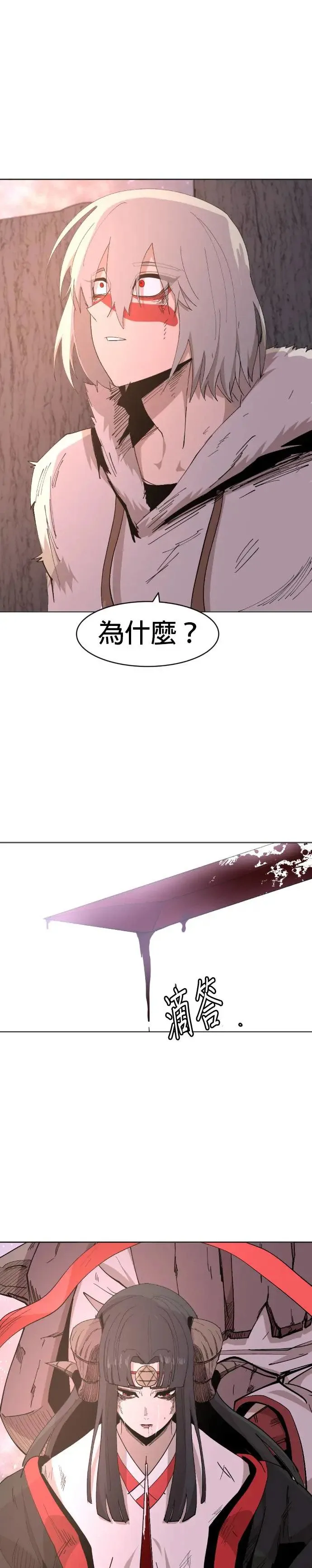 第51话 最后的刀刃 第2页