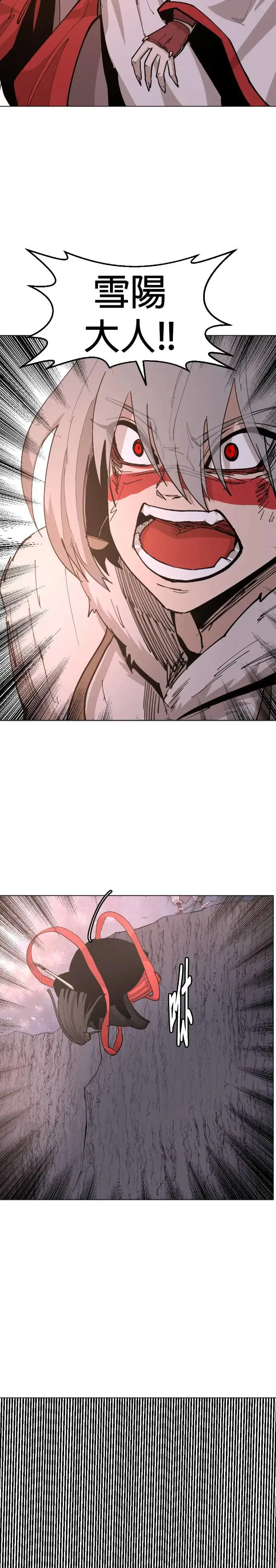 第51话 最后的刀刃 第7页