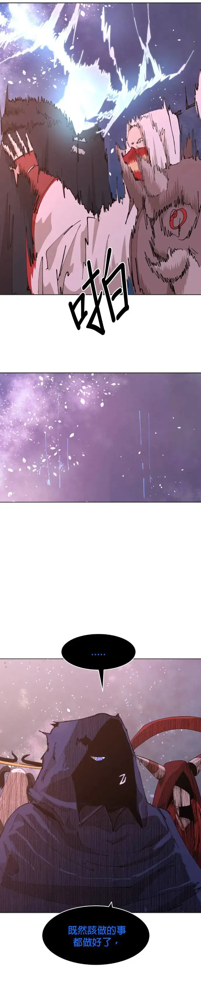 第51话 最后的刀刃 第12页