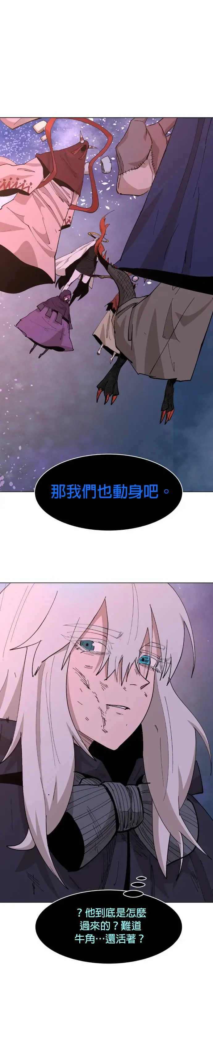 第51话 最后的刀刃 第13页