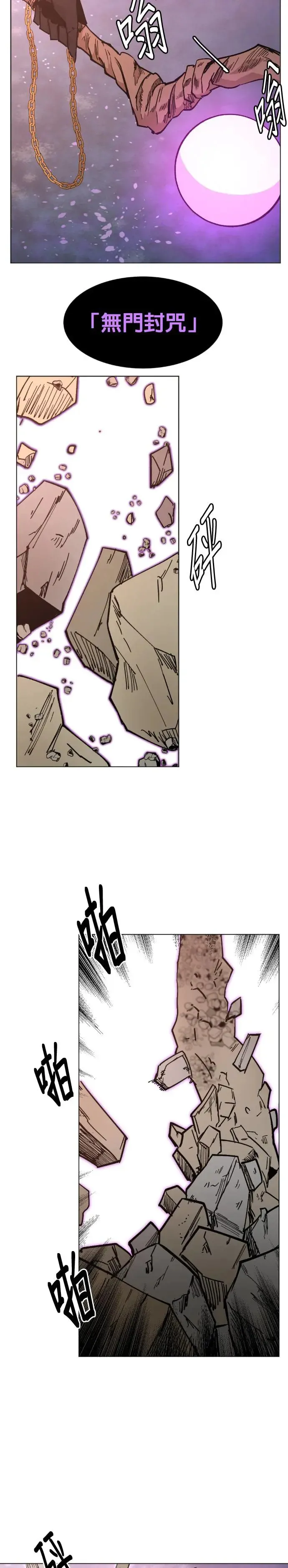 第51话 最后的刀刃 第15页