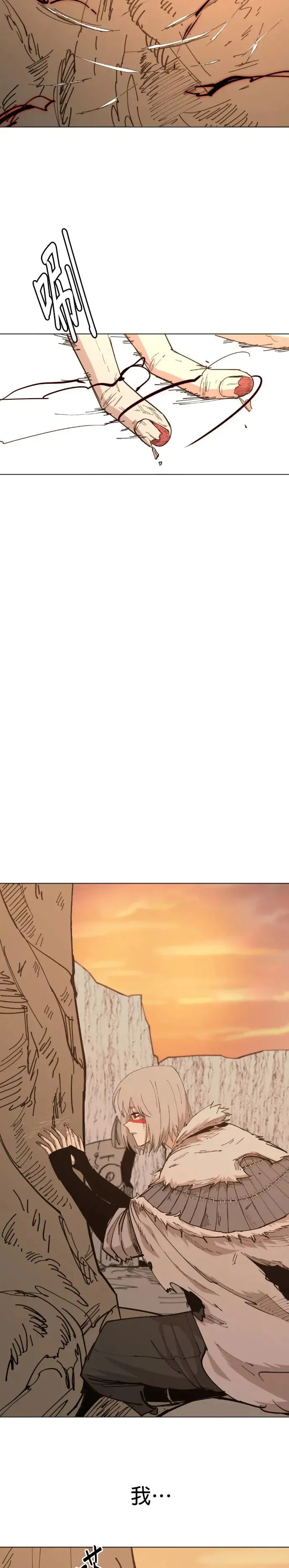 第51话 最后的刀刃 第26页