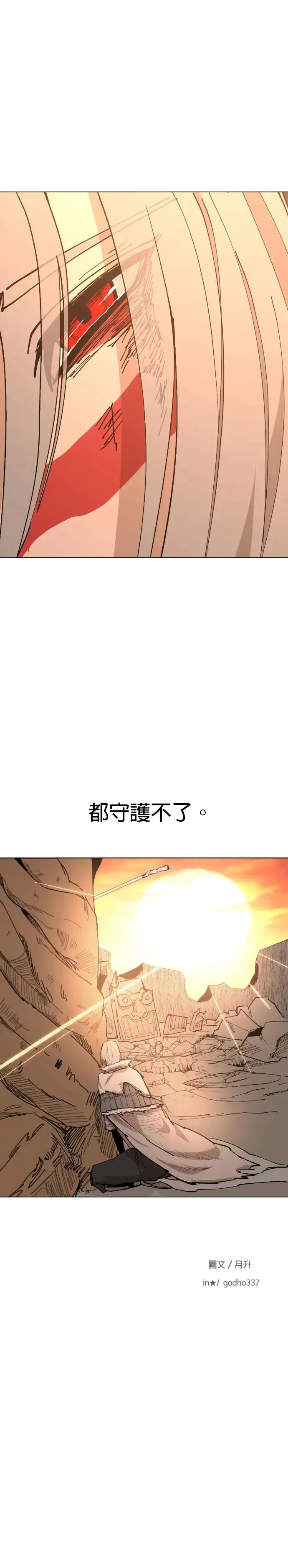 第51话 最后的刀刃 第28页