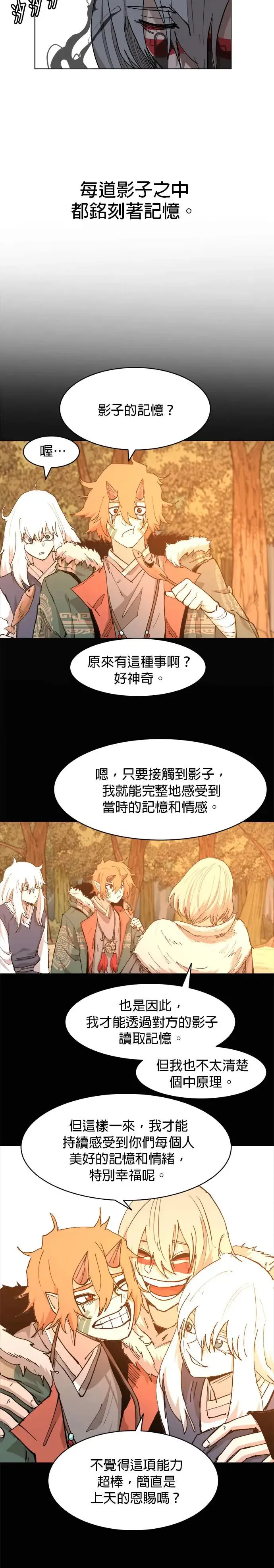 第52话 诅咒 第4页