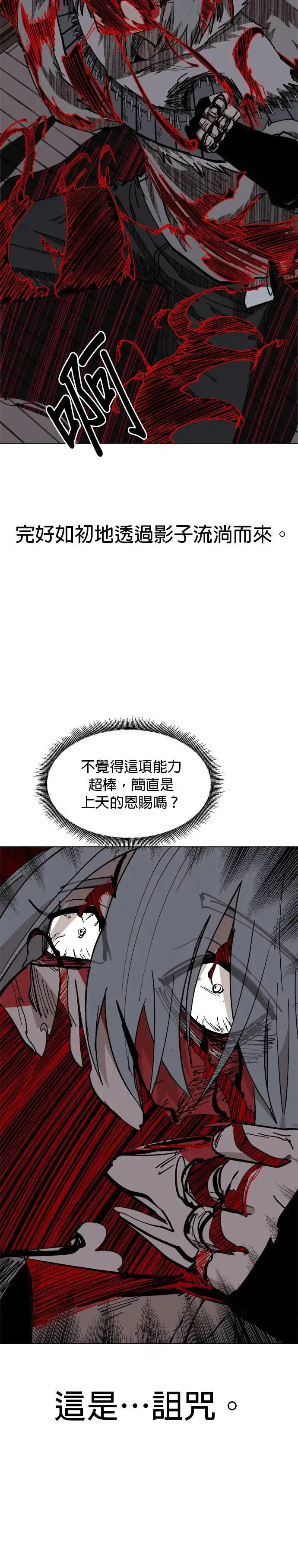 第52话 诅咒 第8页