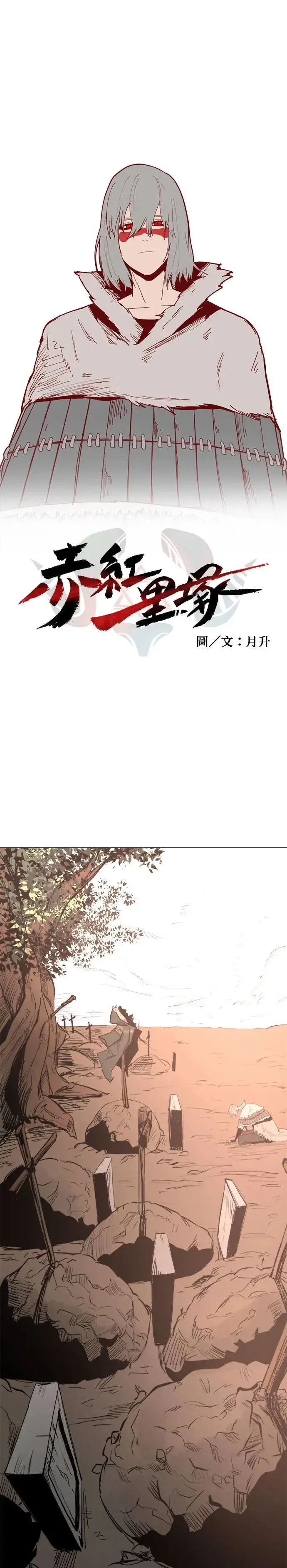 第52话 诅咒 第9页