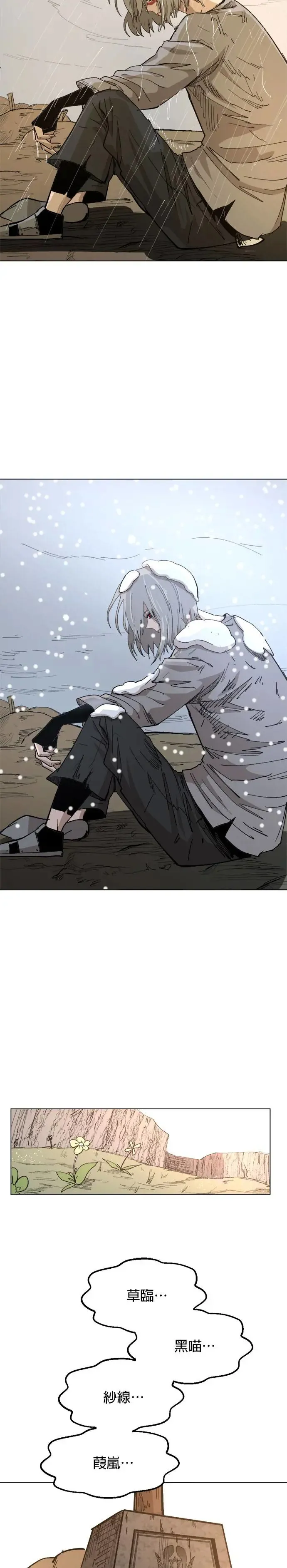 第52话 诅咒 第11页