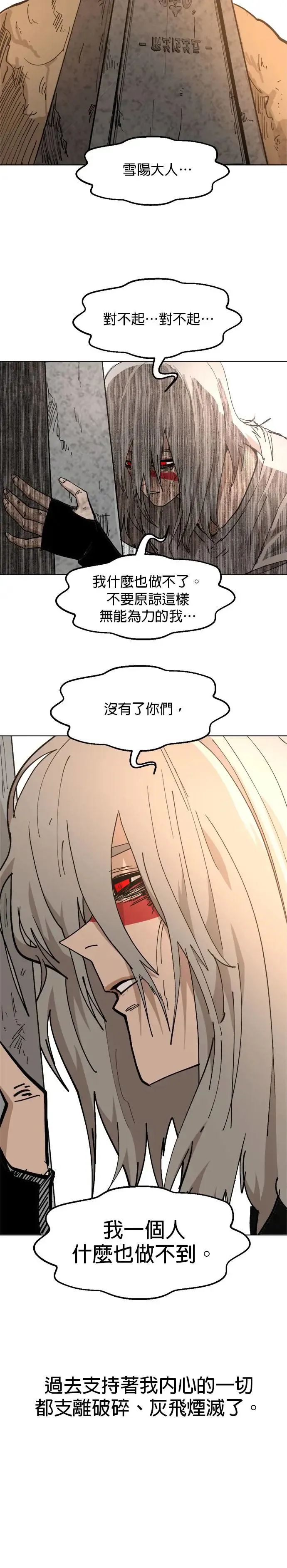 第52话 诅咒 第12页