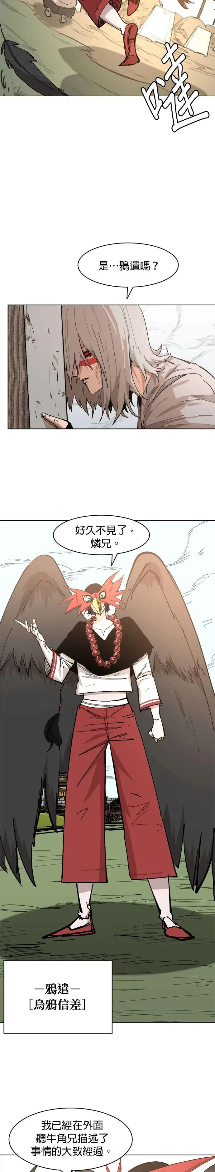 第52话 诅咒 第14页