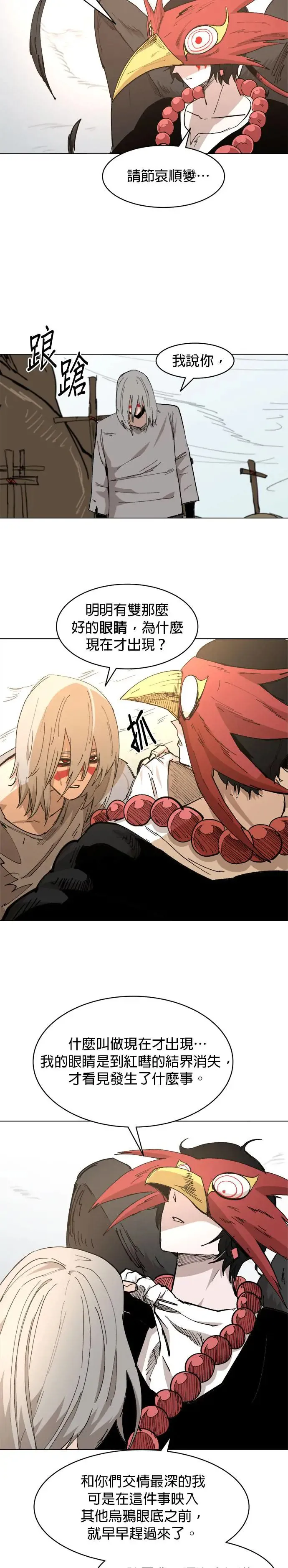 第52话 诅咒 第15页