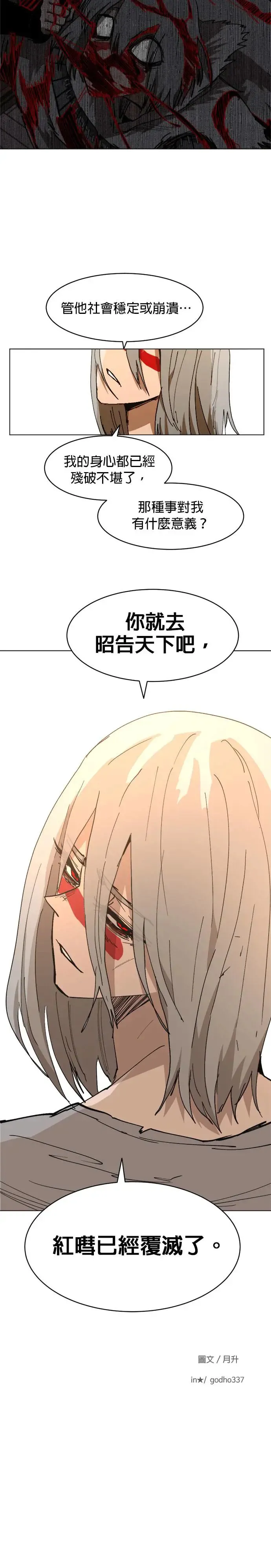 第52话 诅咒 第24页