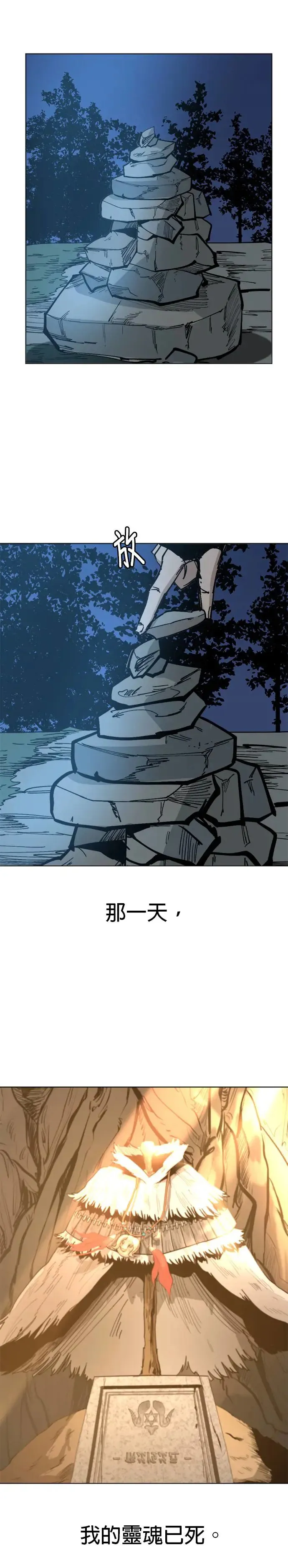 第52话 诅咒 第26页
