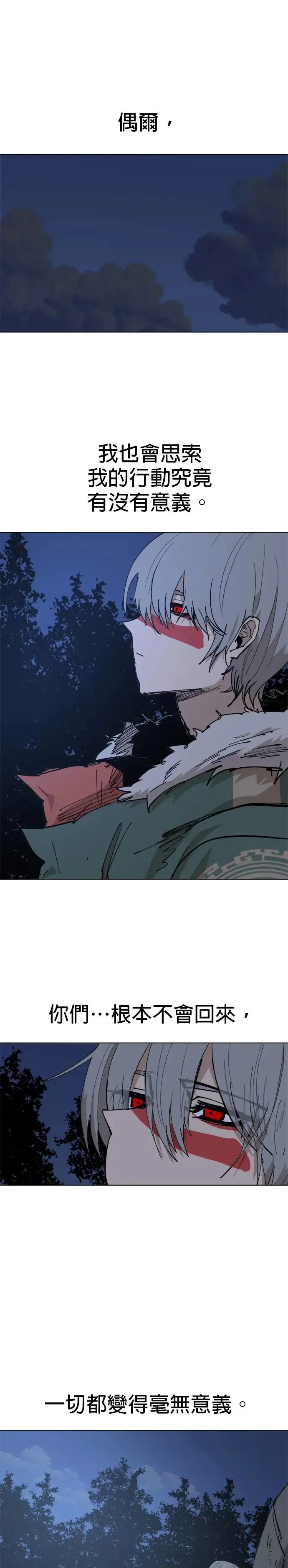 第53话 包袱 第3页