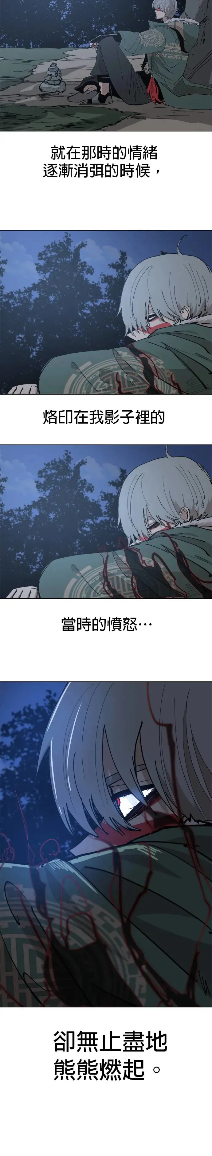 第53话 包袱 第4页