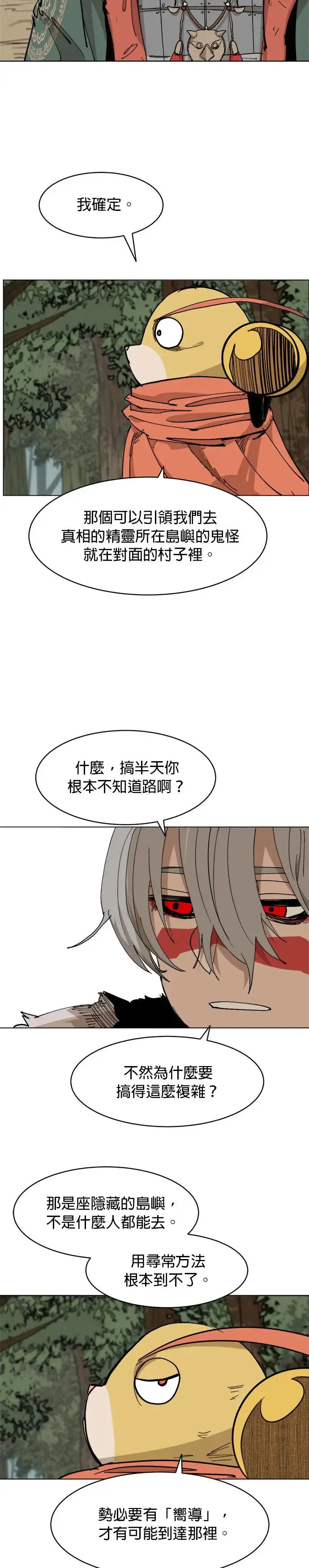 第53话 包袱 第6页