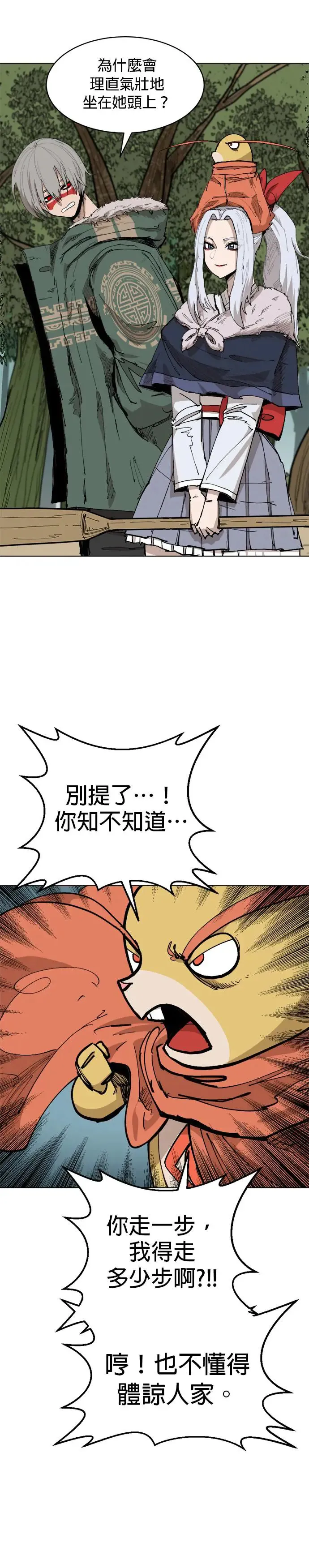 第53话 包袱 第8页