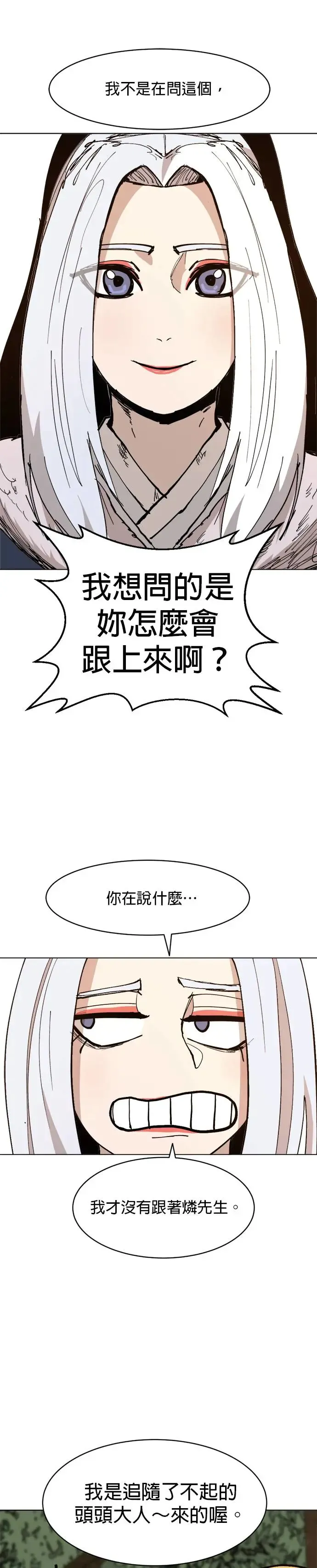 第53话 包袱 第9页