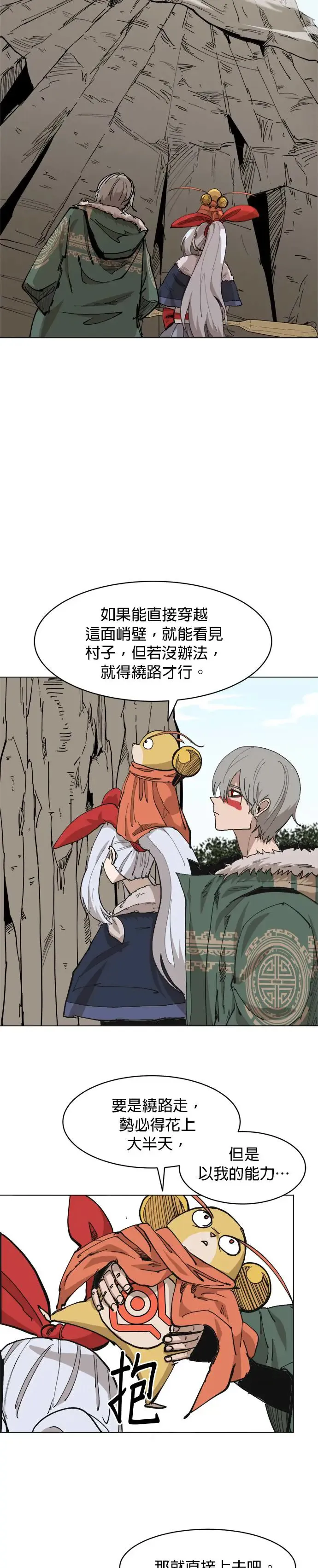 第53话 包袱 第11页