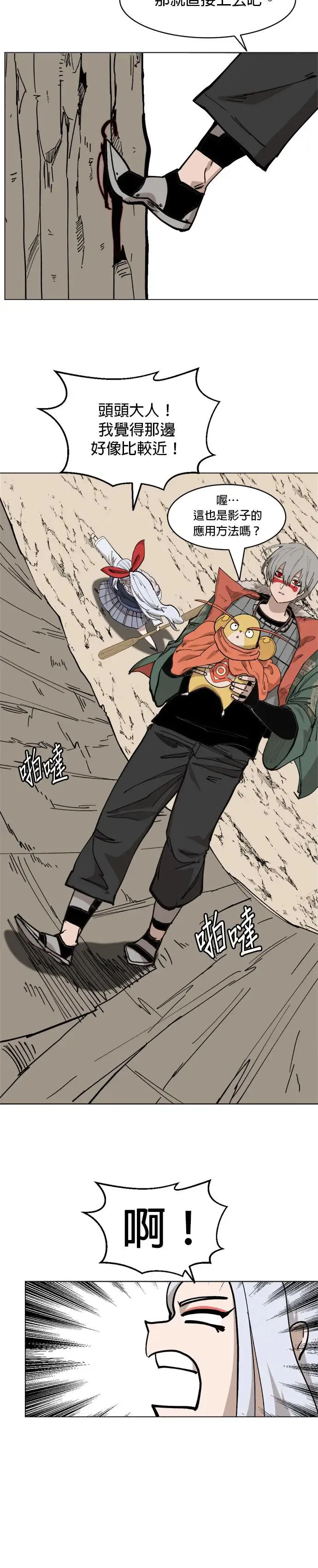 第53话 包袱 第12页