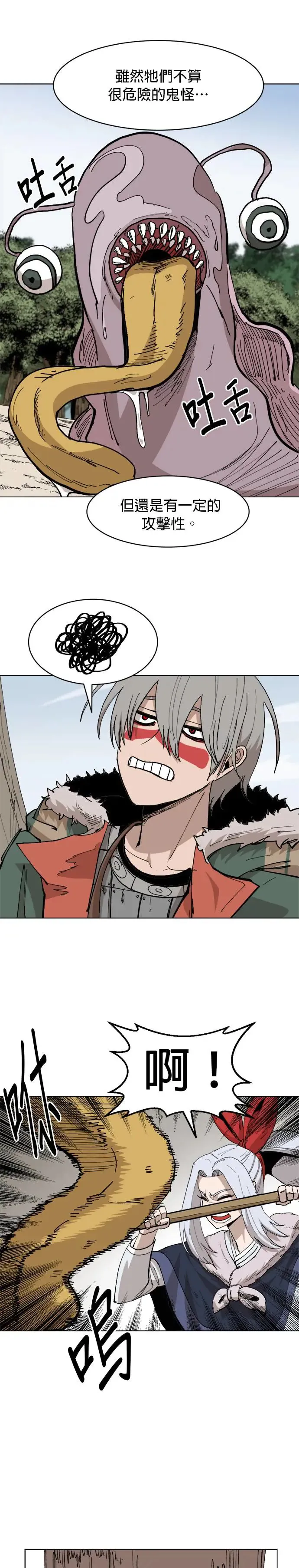 第53话 包袱 第17页