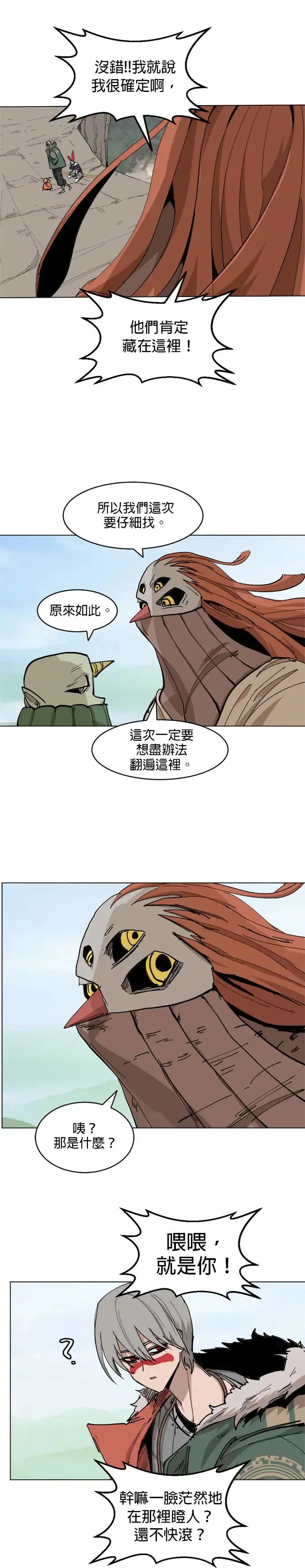 第53话 包袱 第21页