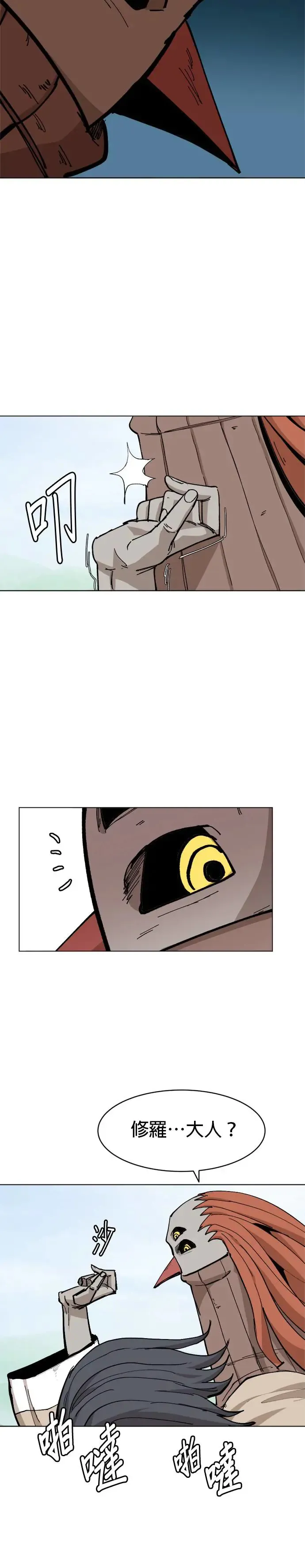 第53话 包袱 第24页