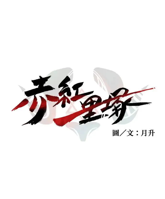第53话 包袱 第27页