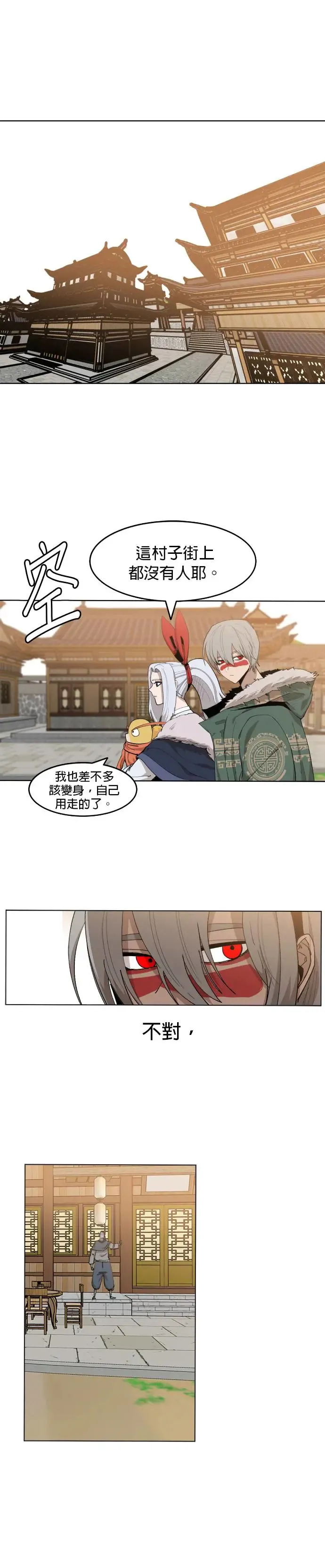 第53话 包袱 第28页