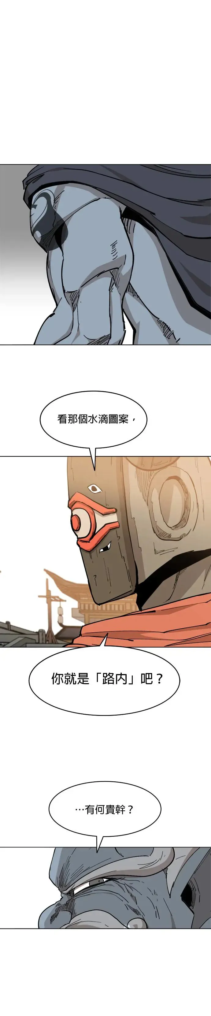 第54话 察觉 第5页