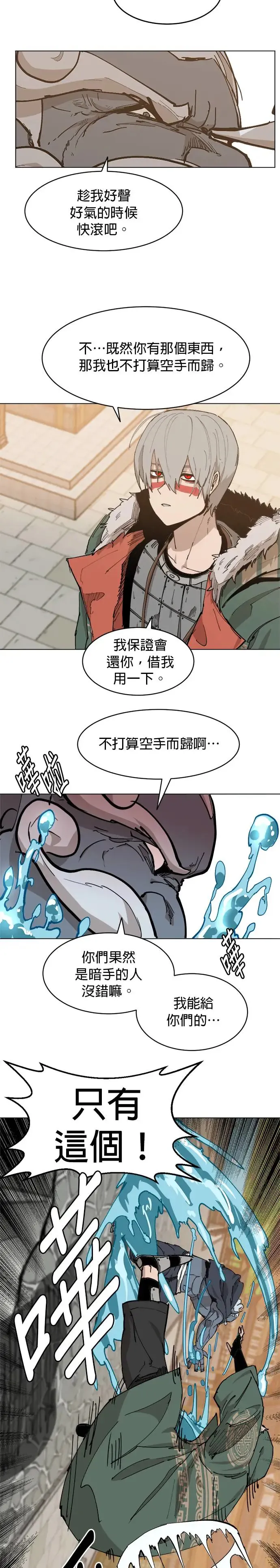 第54话 察觉 第7页