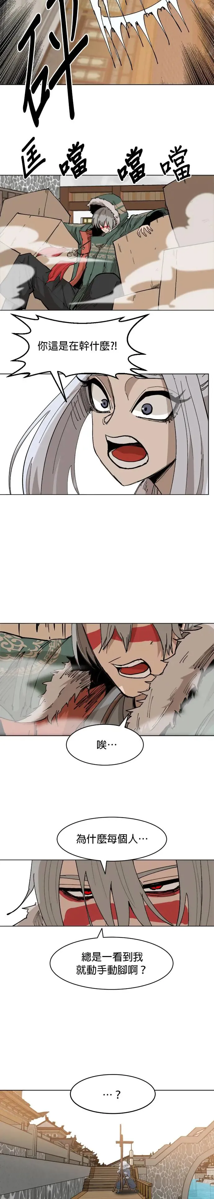 第54话 察觉 第8页