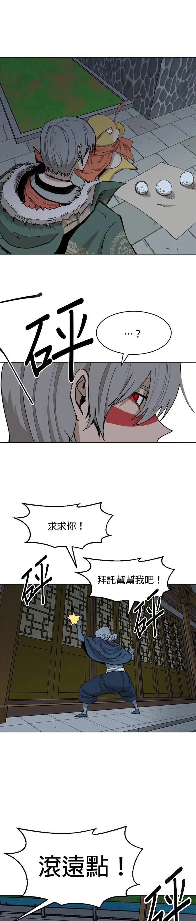 第54话 察觉 第15页