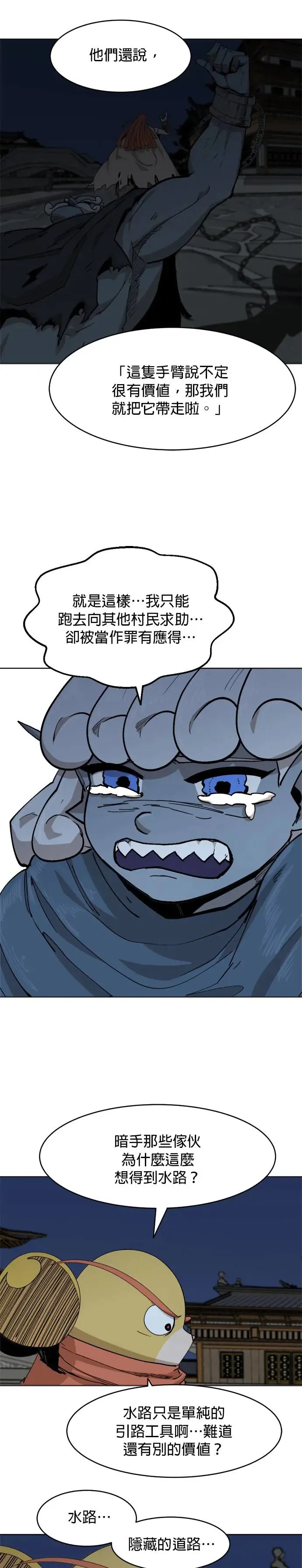 第54话 察觉 第24页